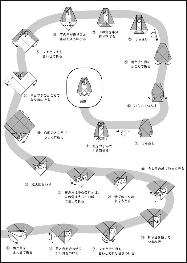 創作折り紙 アマビエの折り方 初級 おだしん Note