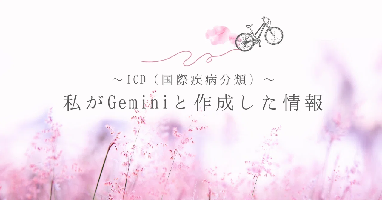 ジュベール症候群｜Theme Japan