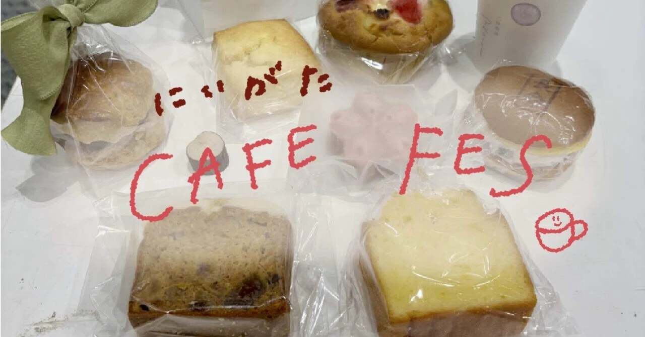 人混みは苦手だけど、行ってよかった！「新潟カフェフェス」で見つけた