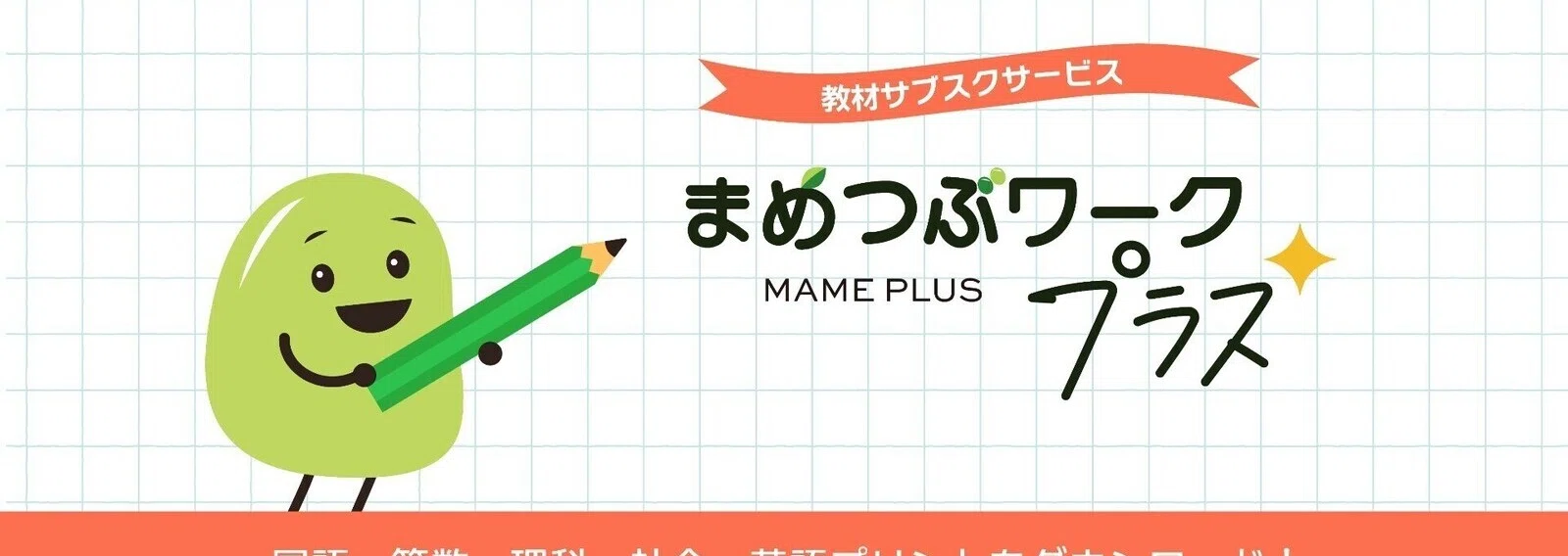 まめつぶさんへオーダーお問い合わせページ まめつぶワーク・プラス｜note