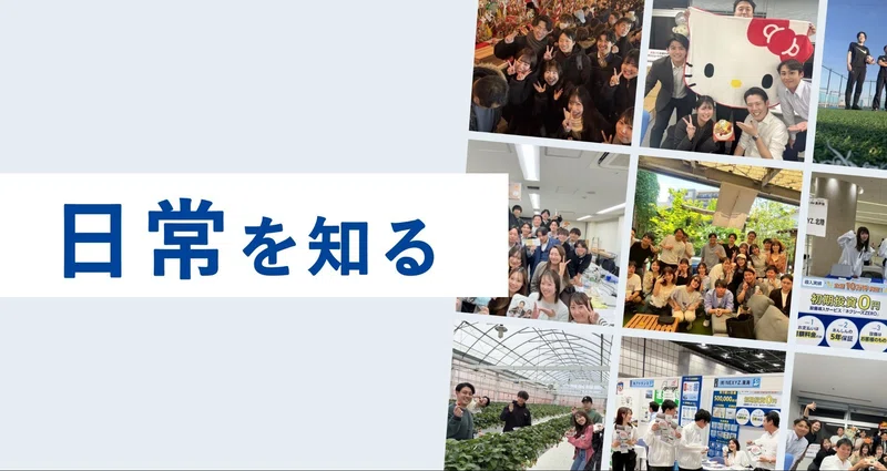日常を知る｜東証上場 NEXYZ.グループ公式 note