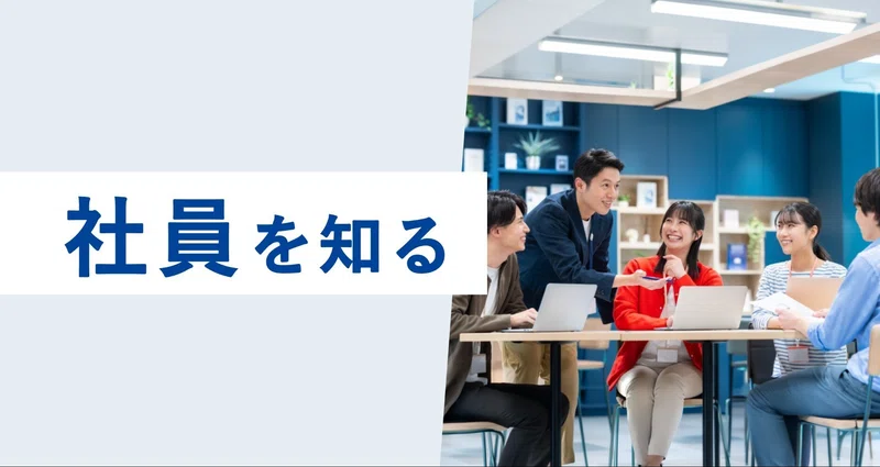 社員を知る - 社員紹介｜東証上場 NEXYZ.グループ公式 note