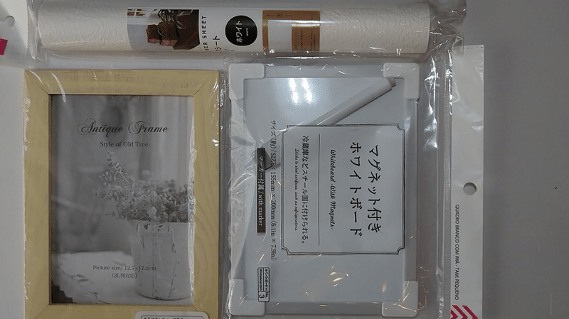 超簡単 100均アイテムで作成する鬼滅の刃風のマグネットボード フルライフdiy Note