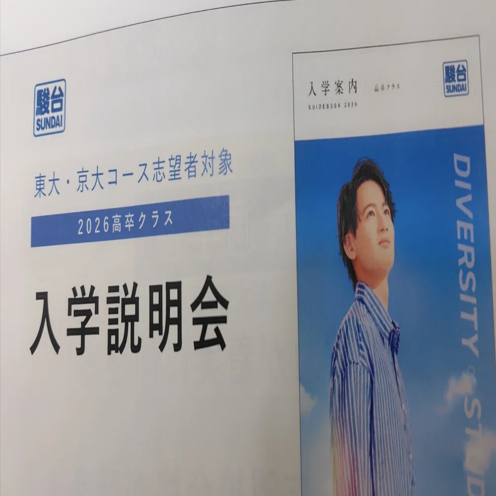 駿台 京大EXコーステキスト 【公式通販】