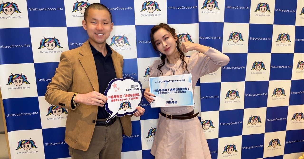 「即日クビ」が教えてくれた、言葉の本当の重み。Sugarの『透明な履歴書｜川島琴里　　　　