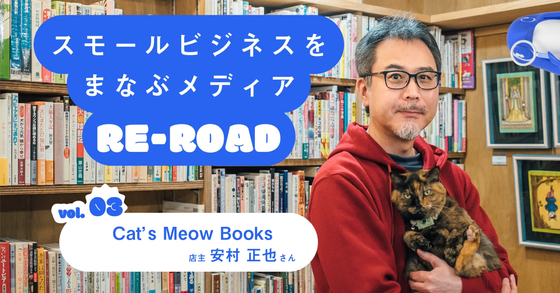 やりたいことは口に出す。ニャンともしなやかな生存戦略ーCat's Meow