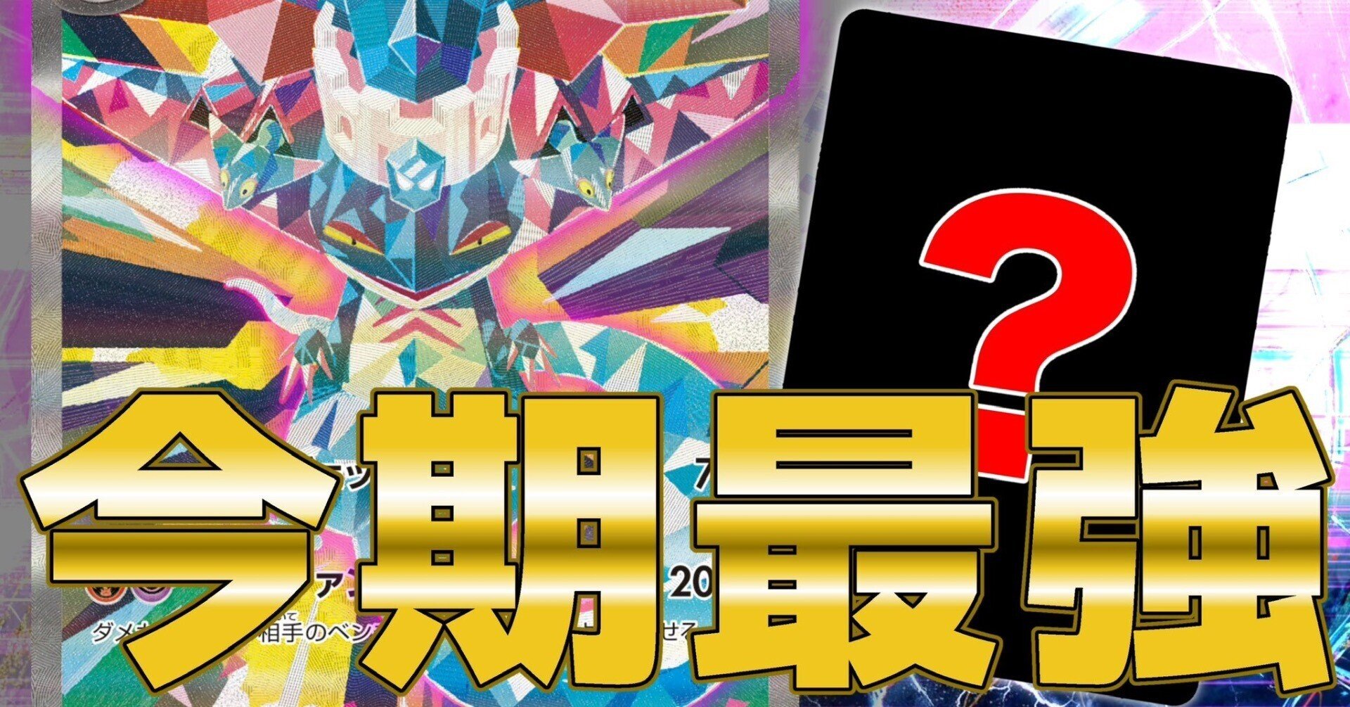 自主大会優勝✖︎3 CL大阪優勝候補ドラパルト！｜しゅう