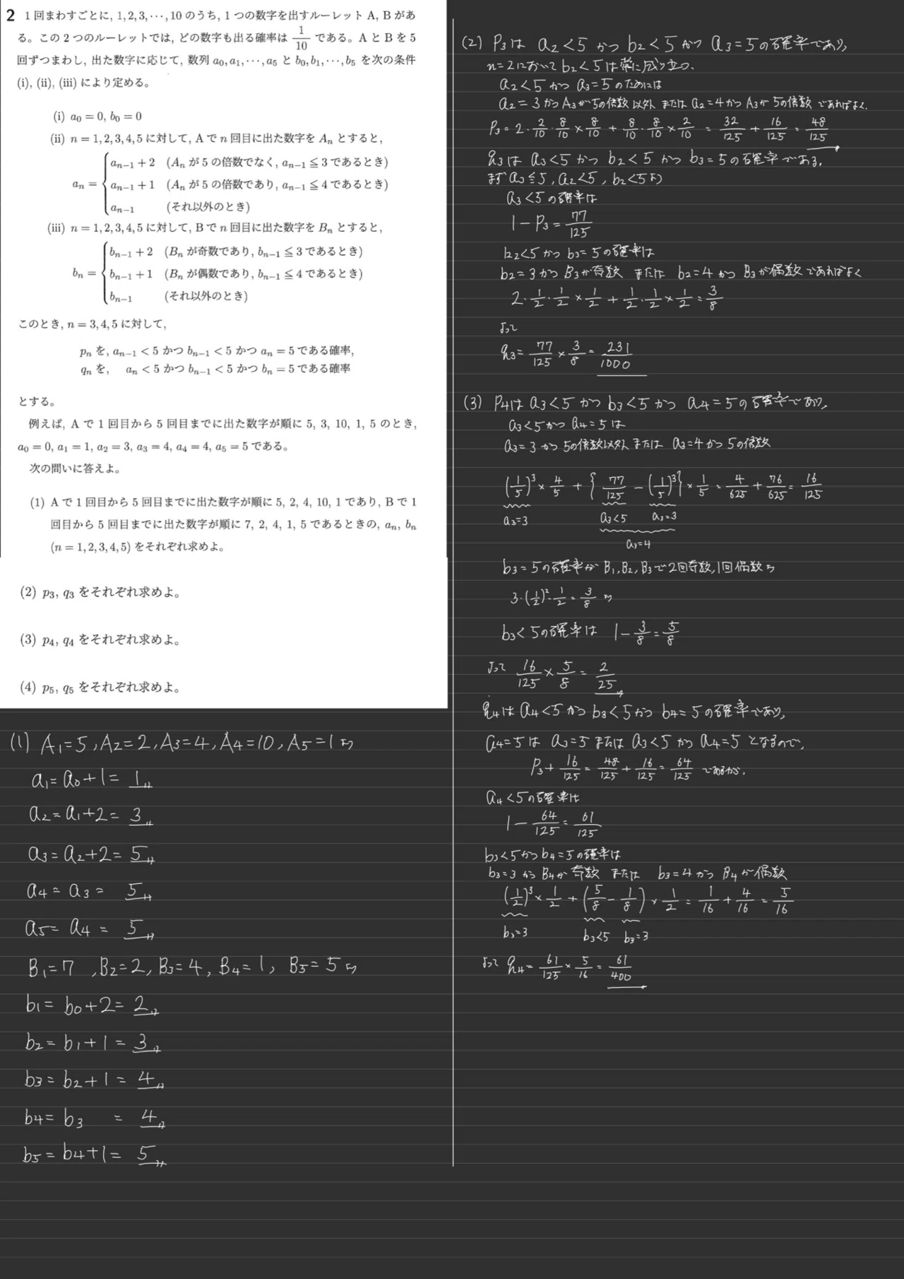 横浜国立大学理系数学2026を解いてみた｜大学入試数学の背景にあるもの
