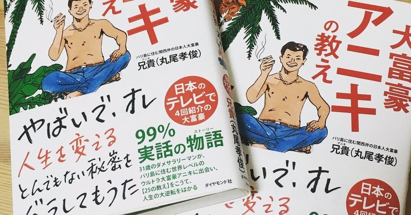 ココロに響いた名言集358 米田欣司 ココロ印刷 株 代表 Note