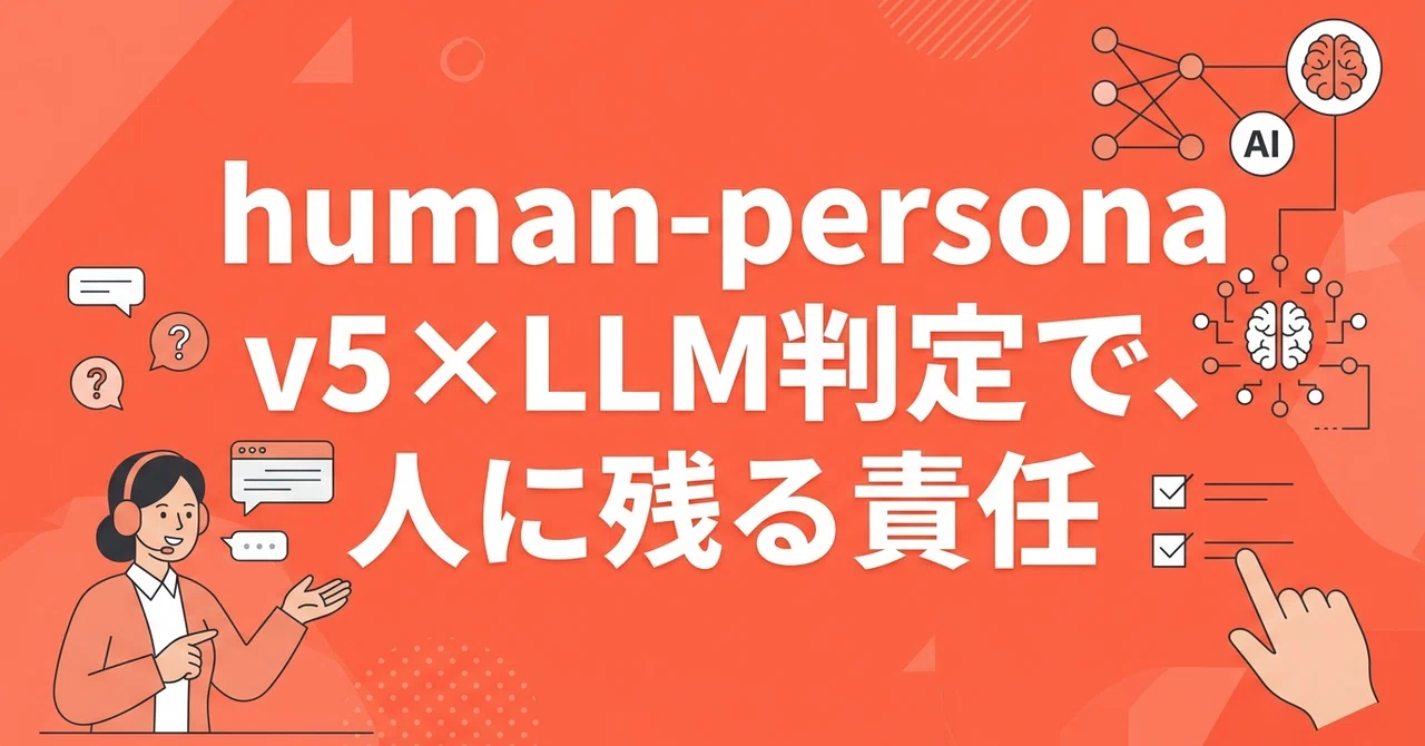 human-persona v5 and LLM evaluation: The responsibility that remains ...