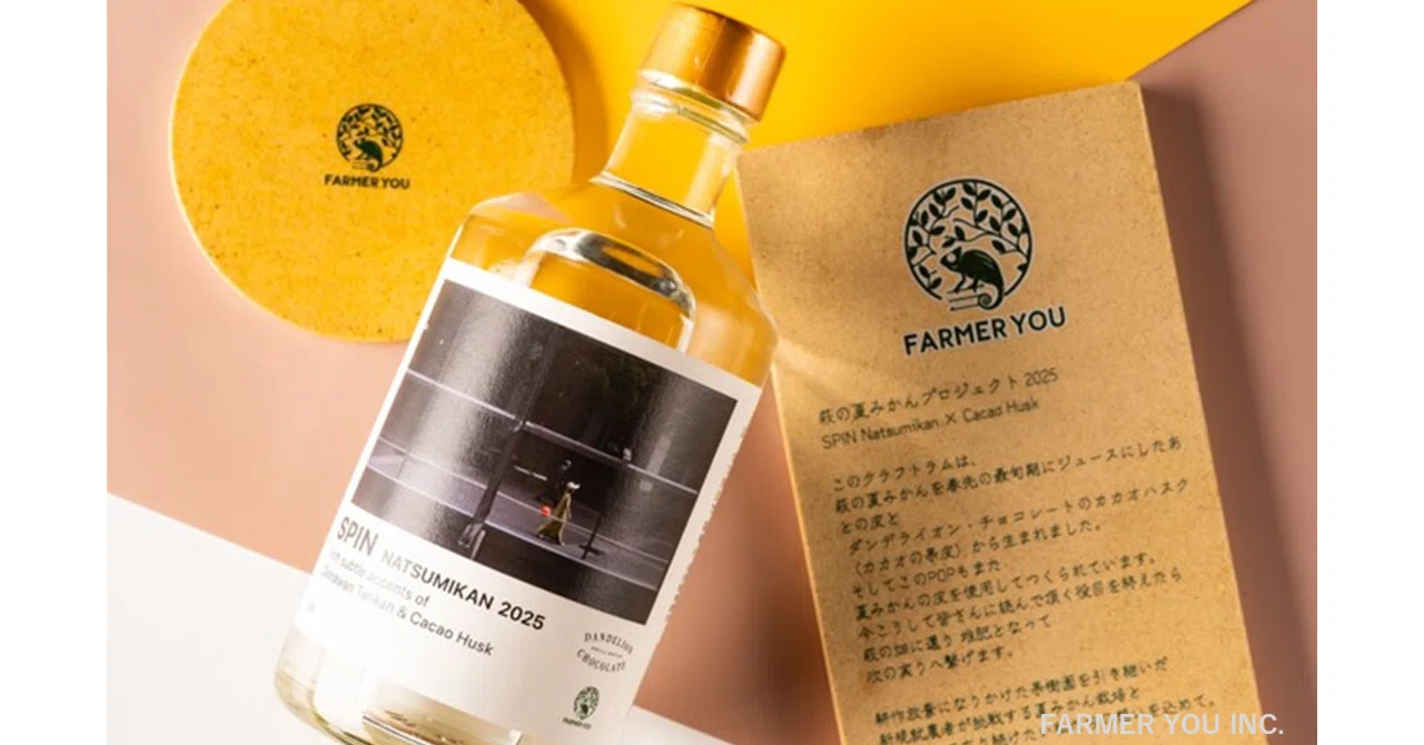 株式会社FARMER YOUの萩の夏みかんプロジェクトに参画し、夏みかんの皮
