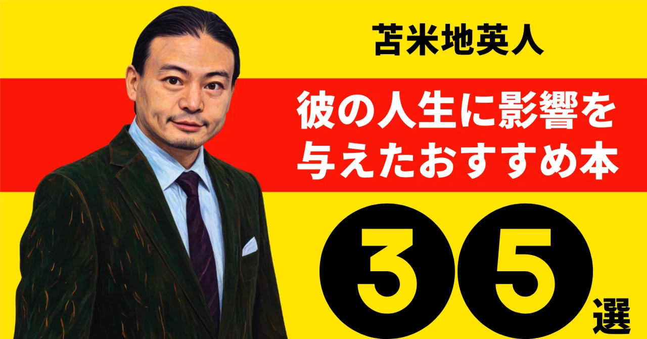 苫米地英人シリーズ21冊 Kindle版 (全7巻) 苫米地英人コレクション ビジネス・経済