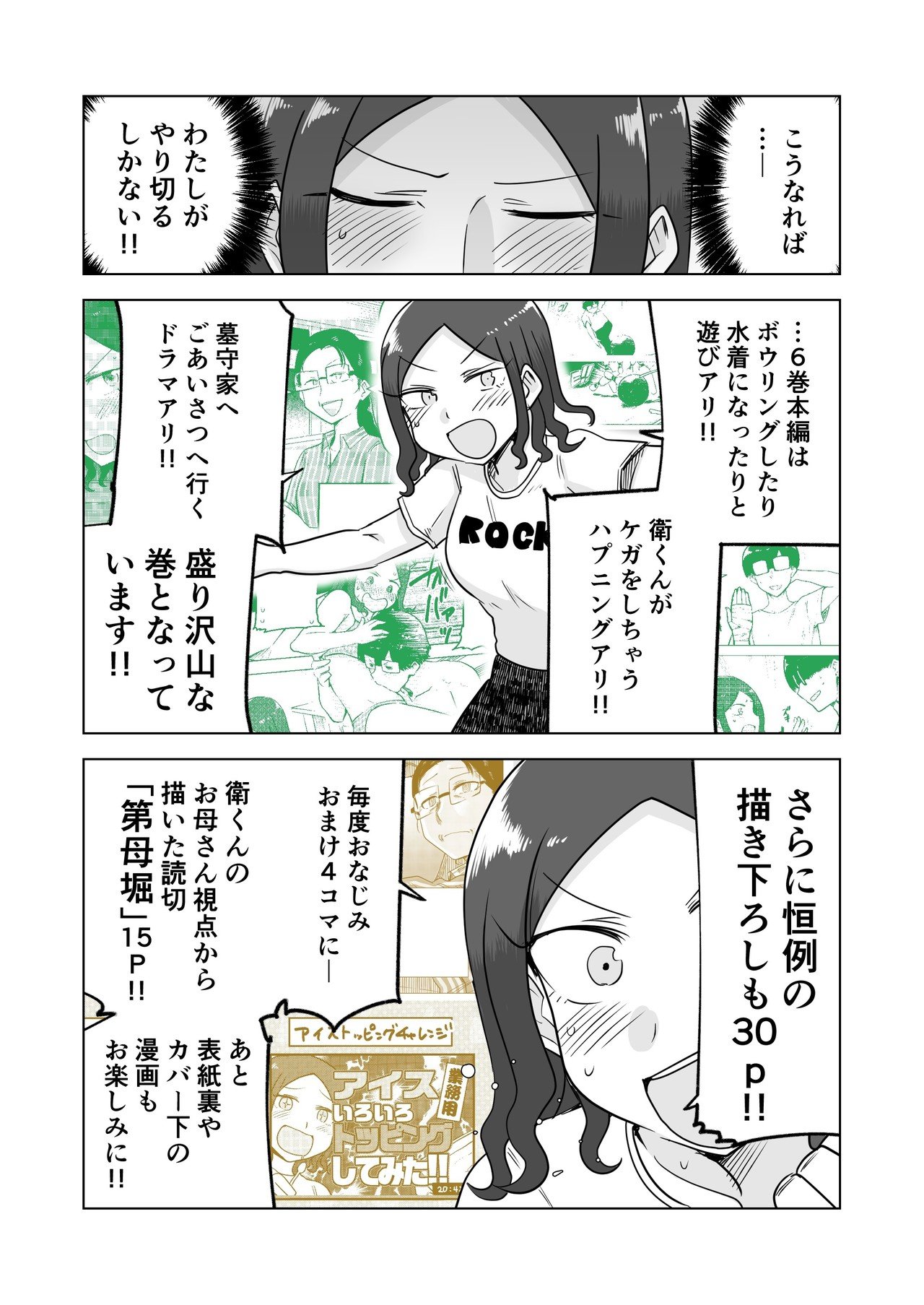 告知漫画_003