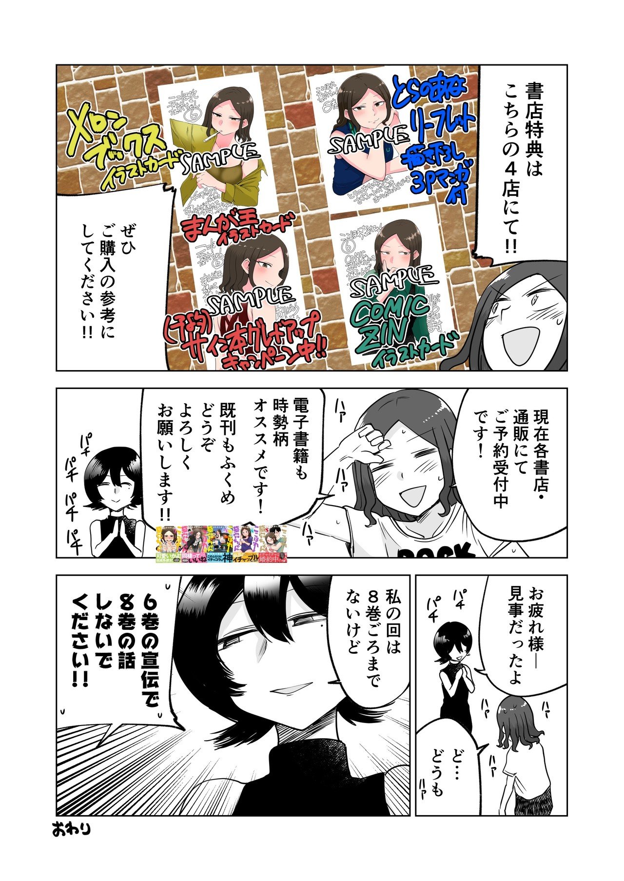 告知漫画_004