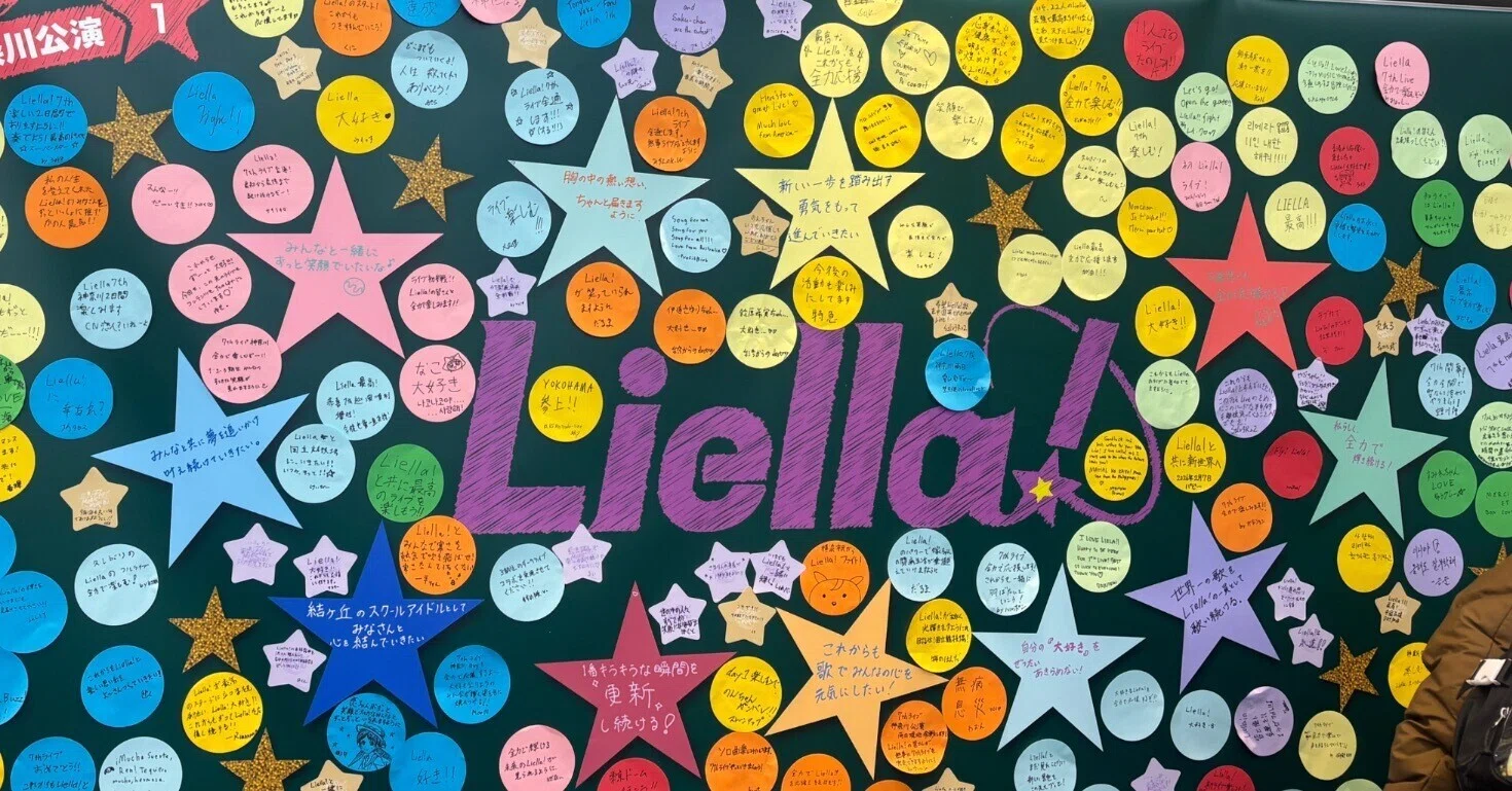 キャラクターグッズ Liella! ポスター ナンバリング1st〜7th+ファンミ