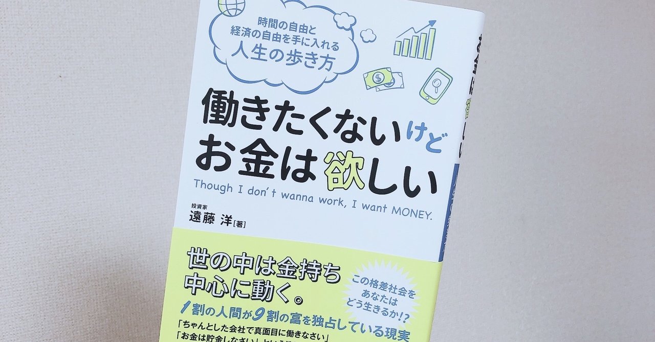 時給で働くことをやめる Ryuji カウンセラー Note