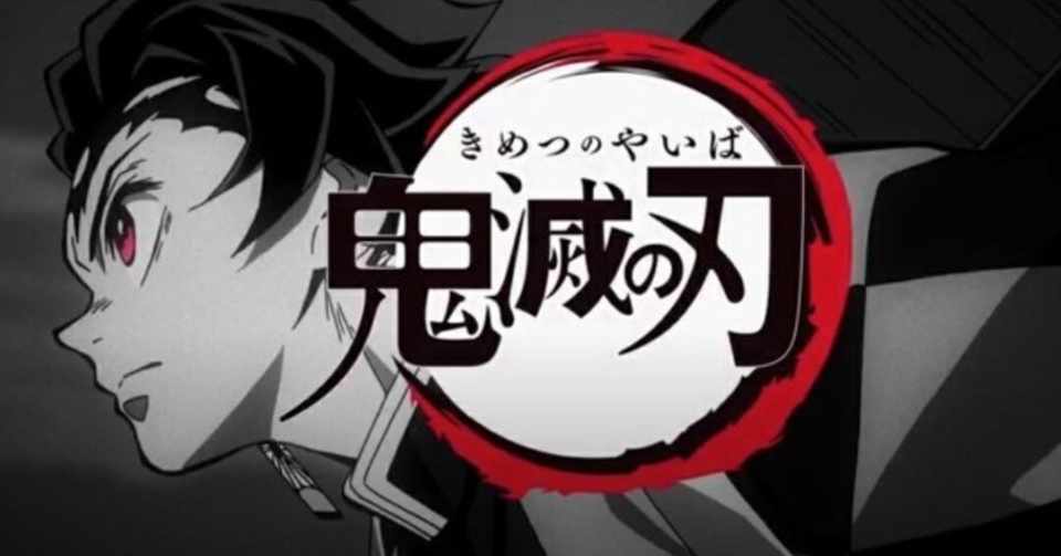 マンガ 社会現象 を起こした 吾峠呼世晴 鬼滅の刃 完結 Twitterでは日本トレンド1位 早くも 鬼滅ロス のファンが続々 月曜日の楽しみが減った マグ Note