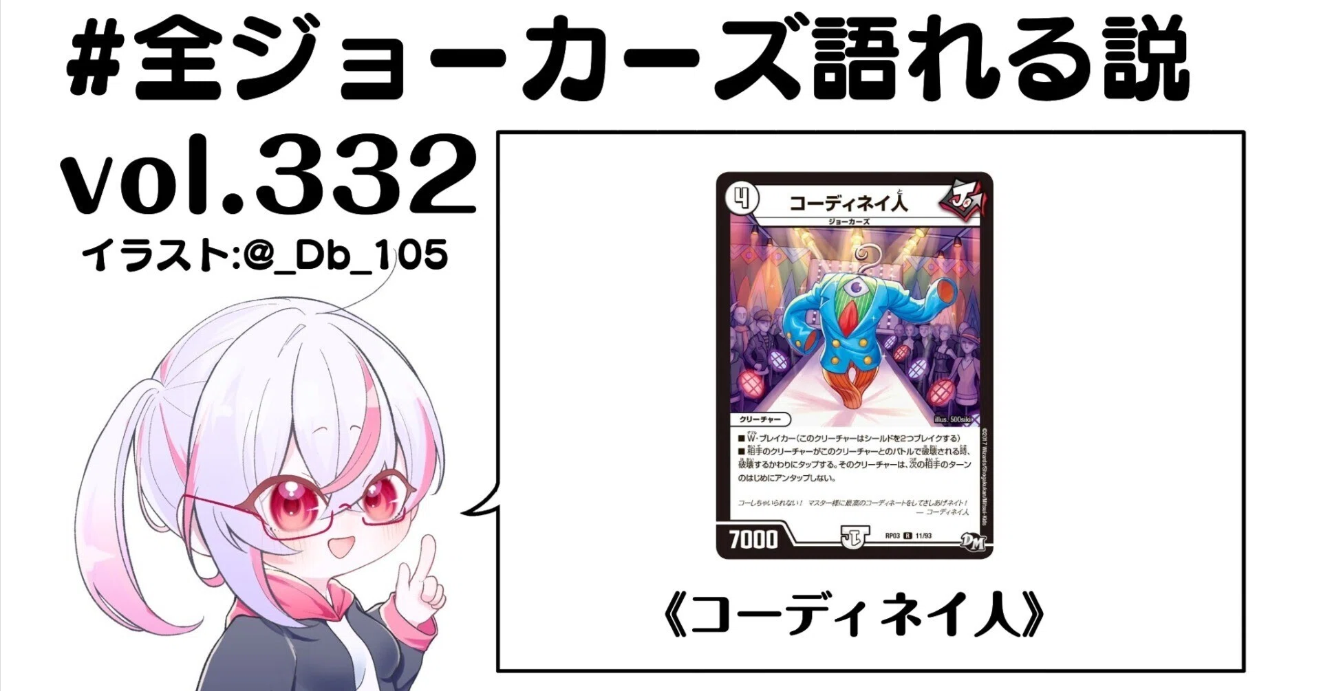 Theory That I Can Talk About All Jokers Vol. 332 The Ultimate