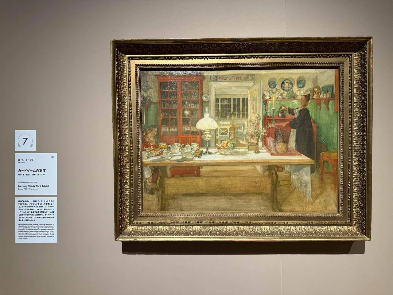 その経験が作品を彩る【前編】｜スウェーデン絵画 北欧の光、日常の