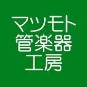 マツカン