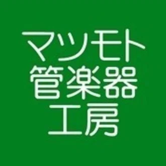 マツカン