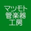 マツカン