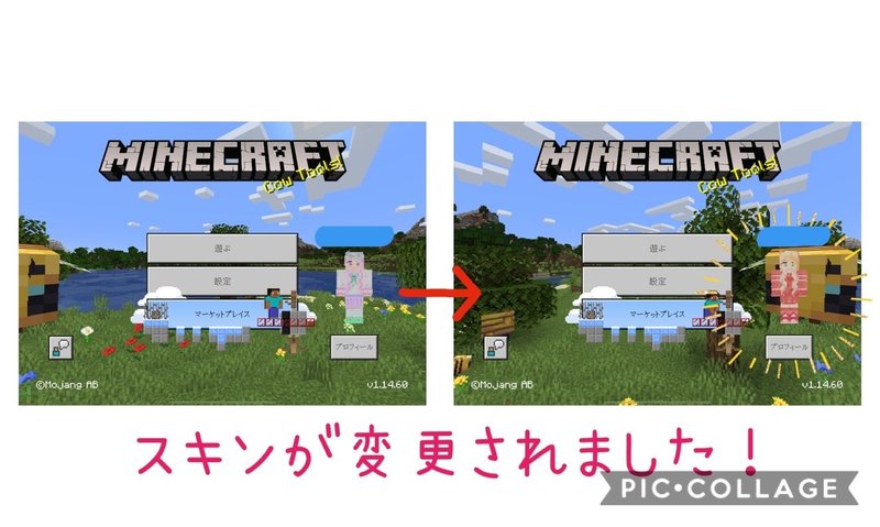 Minecraft マーケットプレイスでテクスチャパックを購入しました Eurekaちゃん Note Minecraft マーケットプレイスでテクスチャパックを購入しました Eurekaちゃん Note