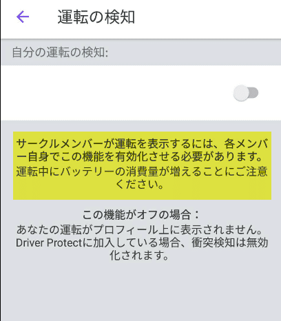 友達を探す アプリの電池消費量が半端ない アプリの設定を変えて解決 綿樽 剛 メンタルタフネス Note