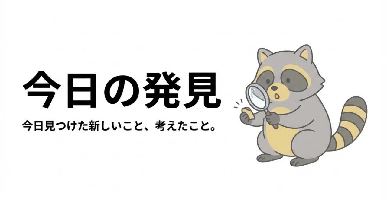 見出し画像