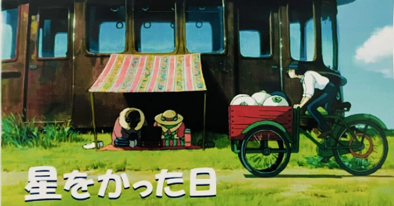 ジブリ『星をかった日』科学考察 可愛い星と探査機には旅をさせよ 