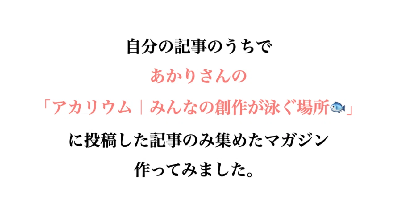 見出し画像