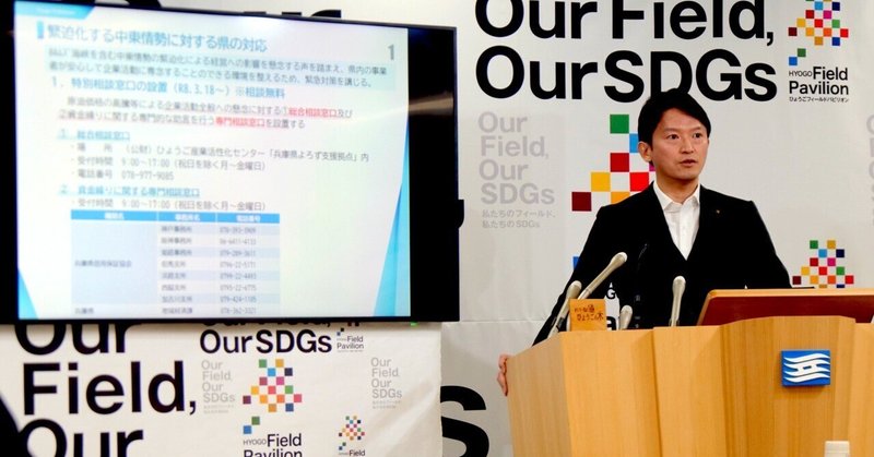 【選挙ウォッチャー】 週刊元彦問題（＃２０）。