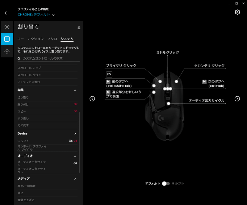 G502 Hero G Hubのインストールと設定について めっちゃねたい Note