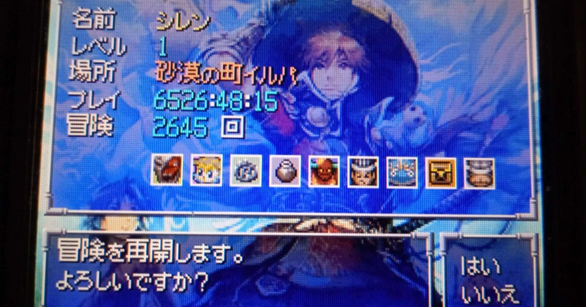 風来のシレンDS2砂漠の魔城の思い出アルバム【ゲームのアルバムを作