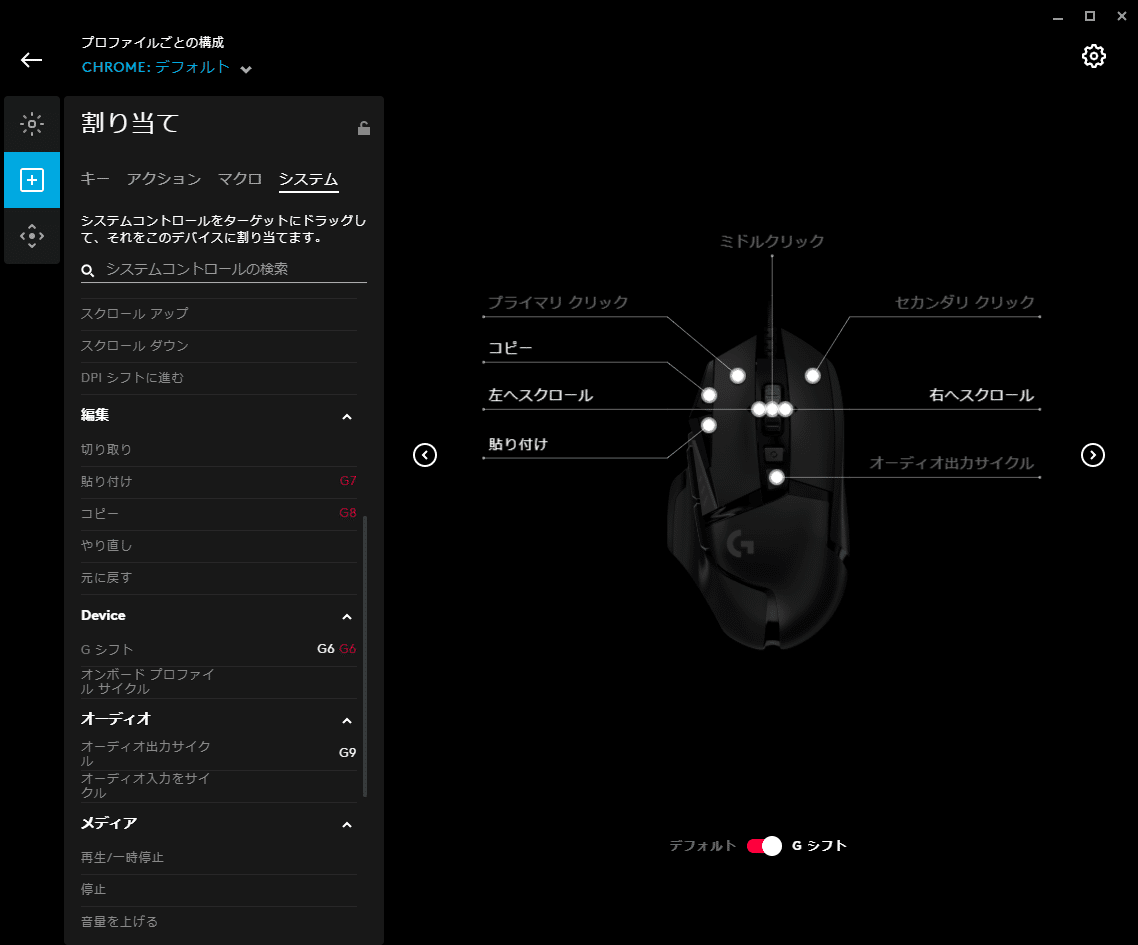 G502 Hero G Hubのインストールと設定について めっちゃねたい Note