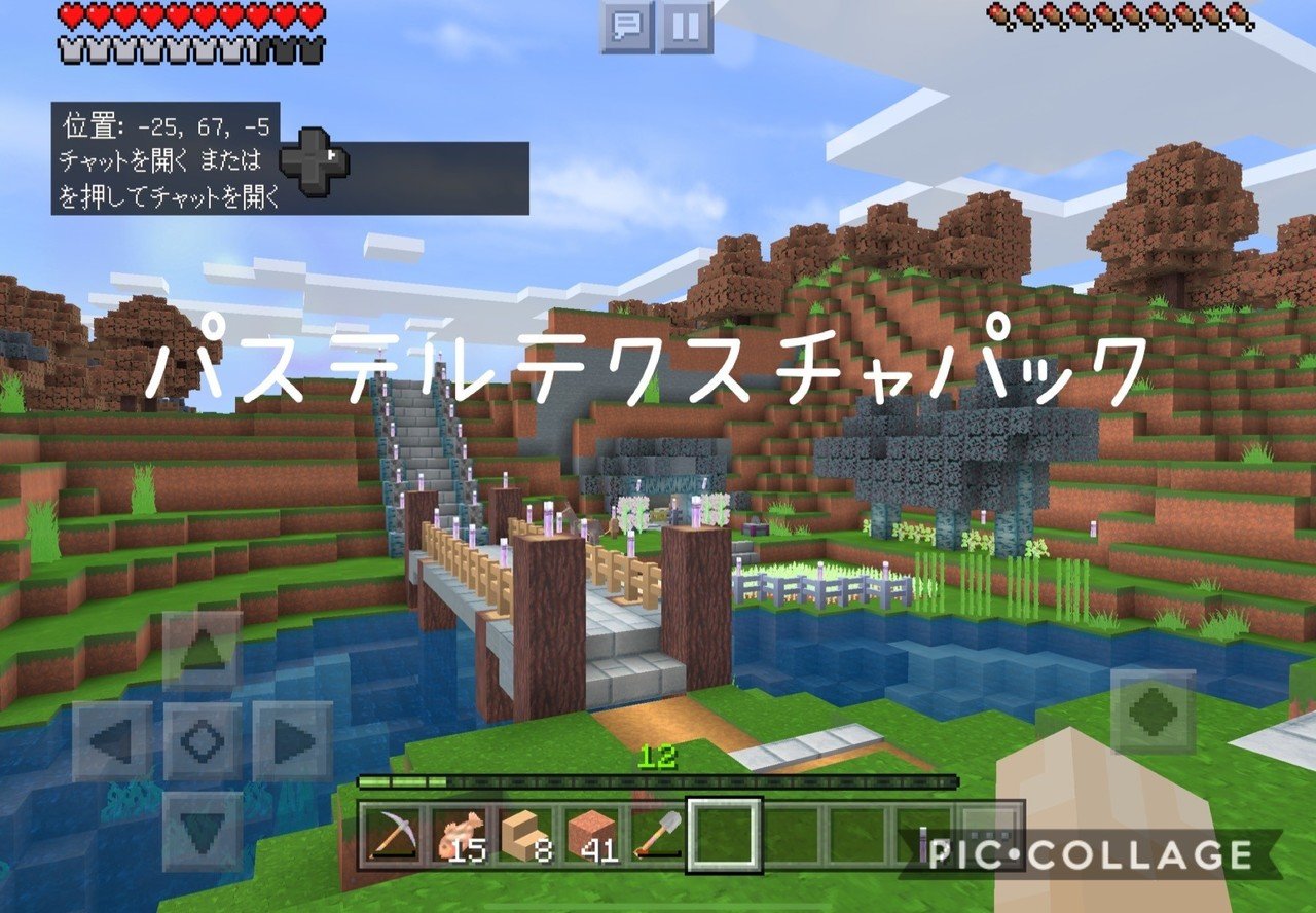 Minecraft マーケットプレイスでテクスチャパックを購入しました Eurekaちゃん Note