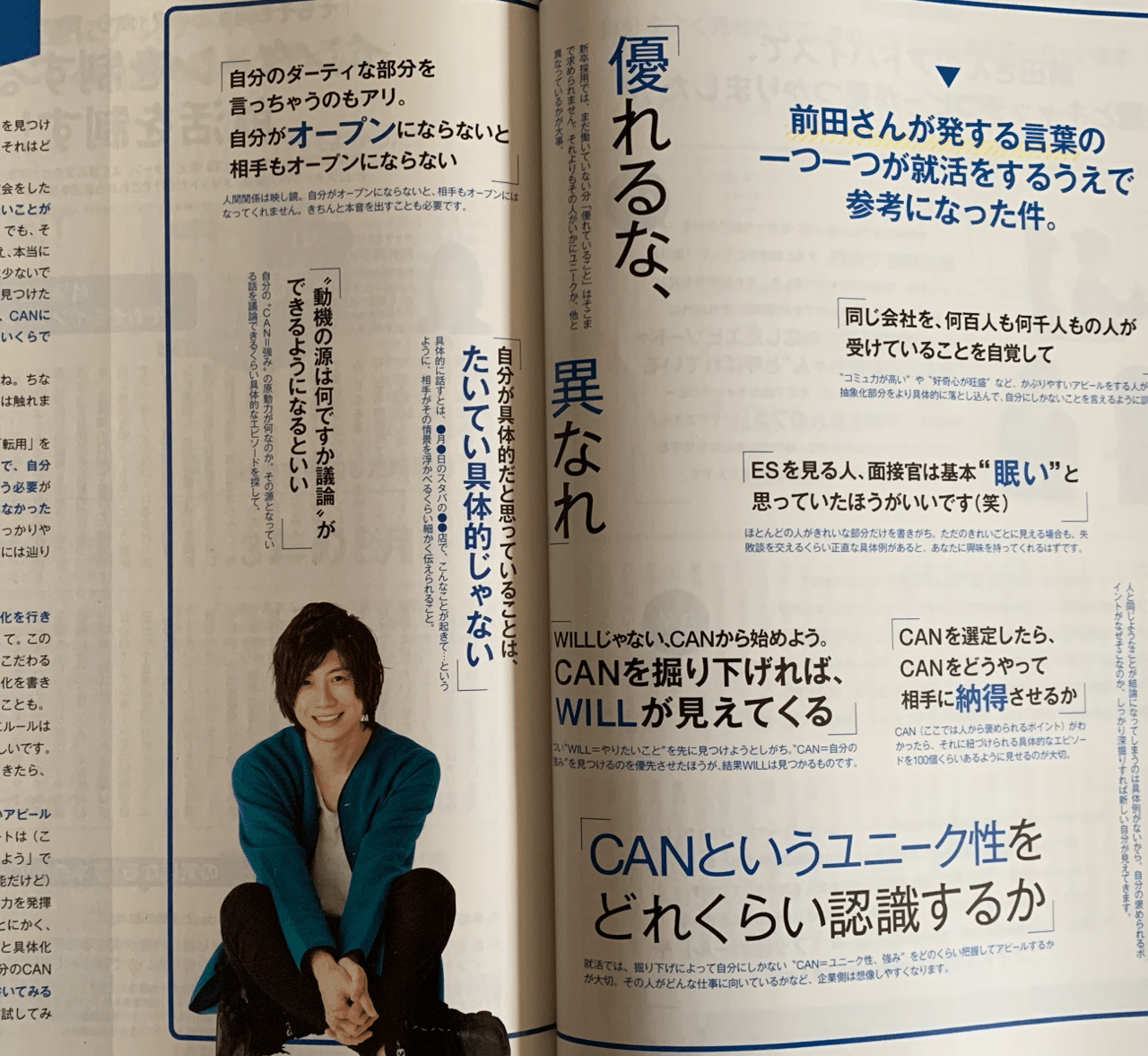 年10冊しか本を読まない人間が博打で出版就活をしてみたら 光文社新入社員おいもの出版就活 光文社新入社員 Note