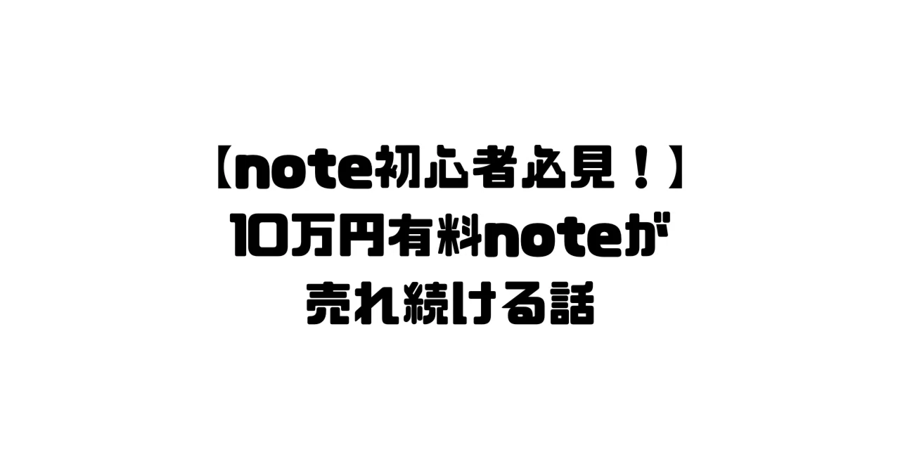 見出し画像