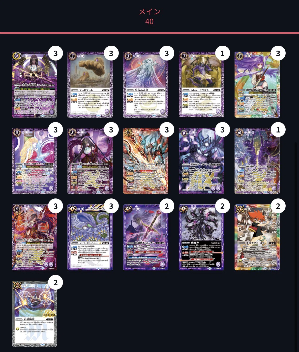 CS25-26GF優勝】 弾神星｜komainu/TierOne
