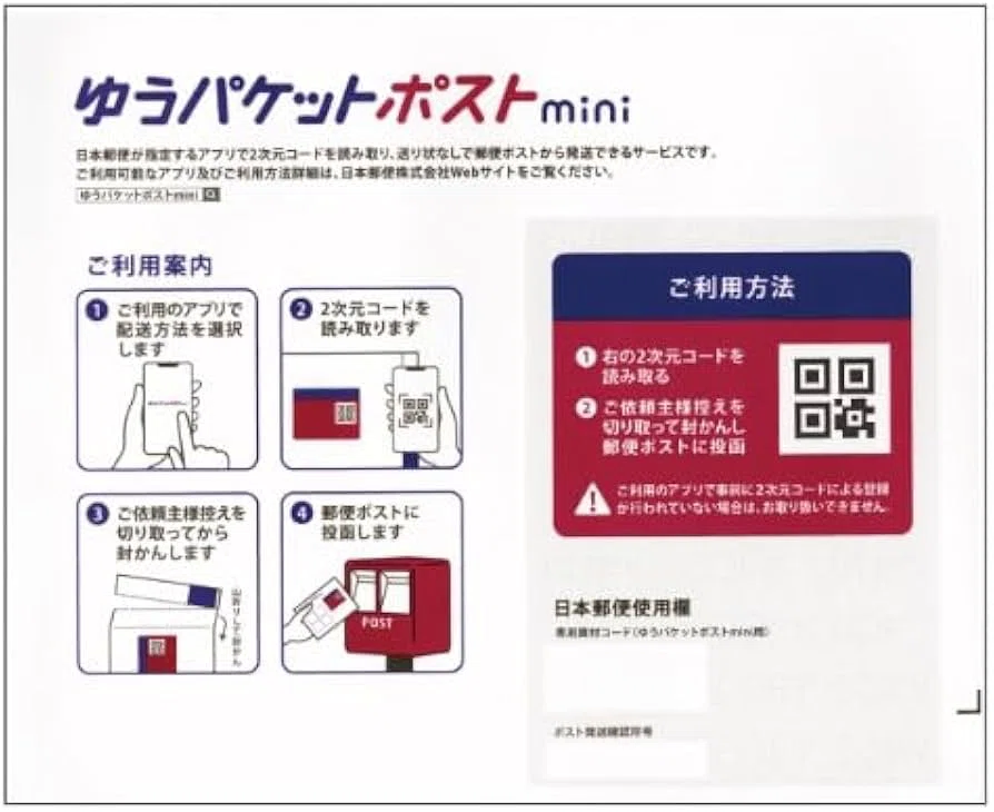[Part 2] My First Mercari Listing and the Two-Stage Right Turn｜あまつサヱ