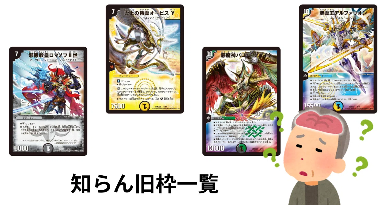 言い出しっぺの法則というものがあるらしい ～「旧枠限定構築戦」で