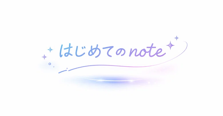 [My First Note] Talking about wanting to make games and a self ...