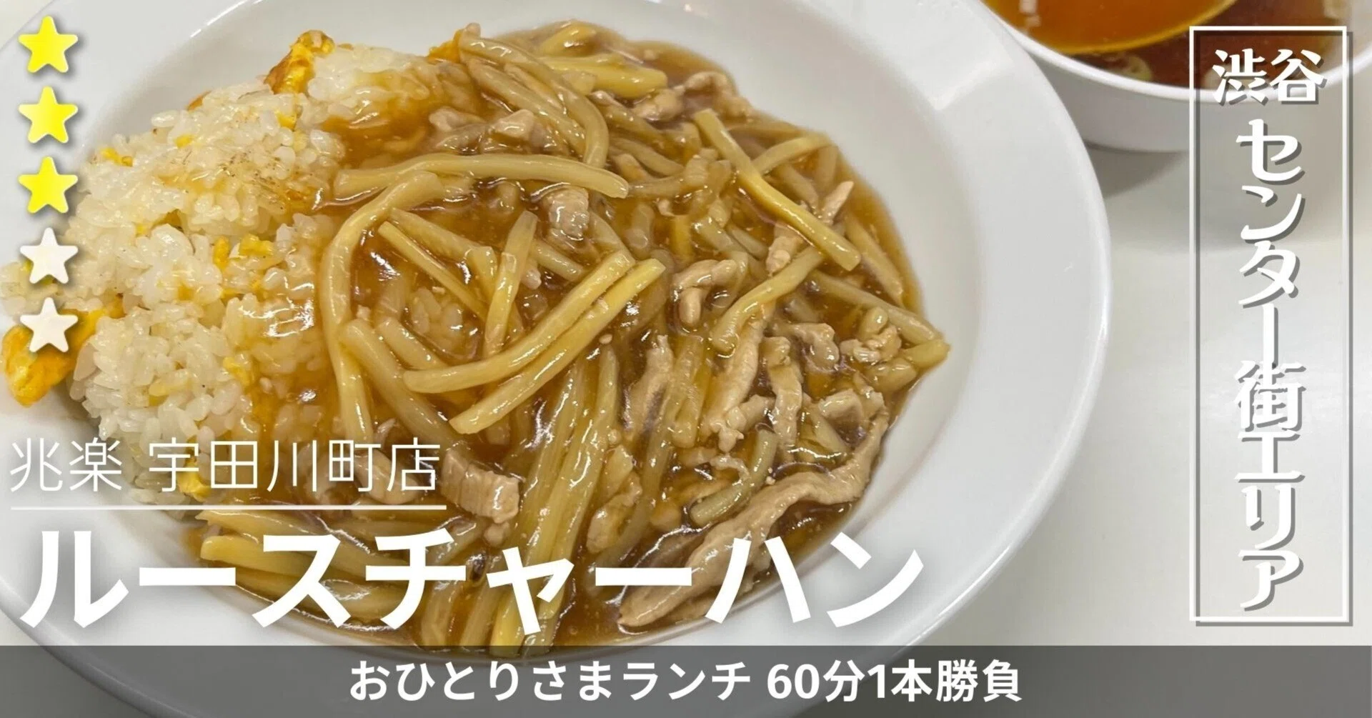 兆 楽 宇田川 町 店