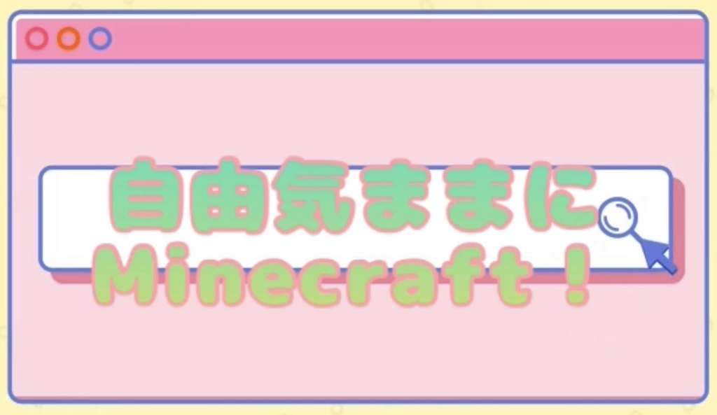 Minecraftプレイ日記 Eurekaちゃん Note