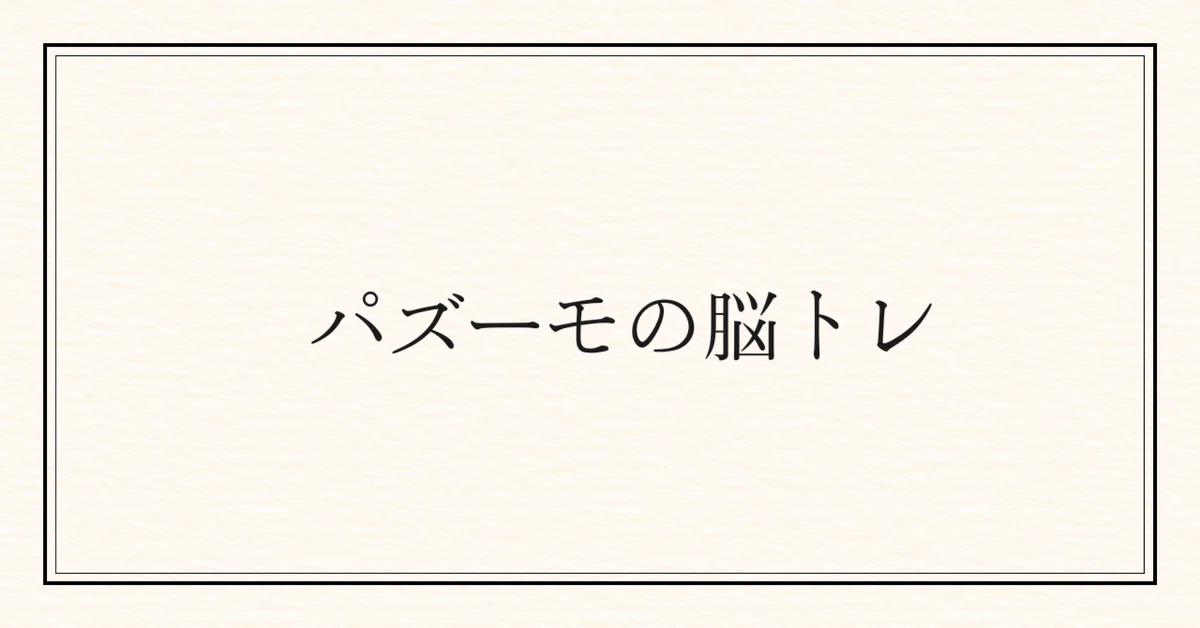 見出し画像
