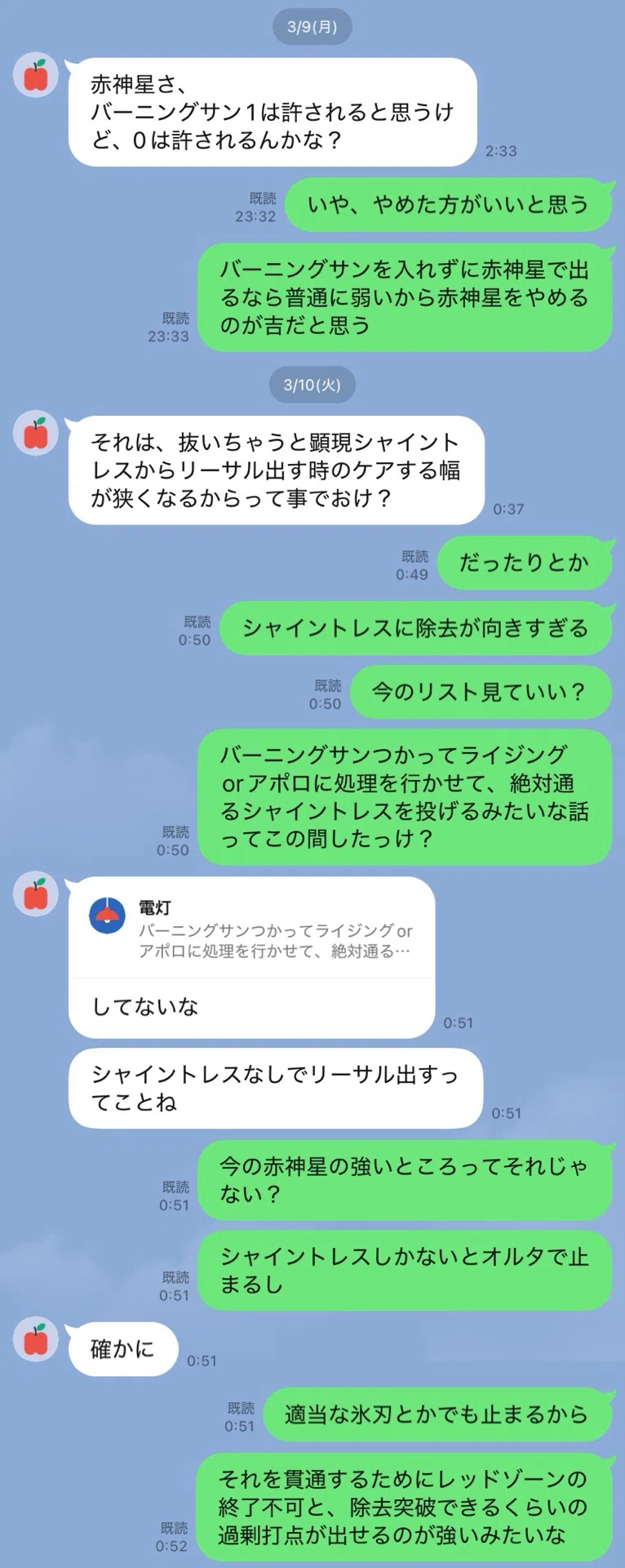 早い者勝ち‼️ 赤神星　デッキ 赤神星ループ｜yuki
