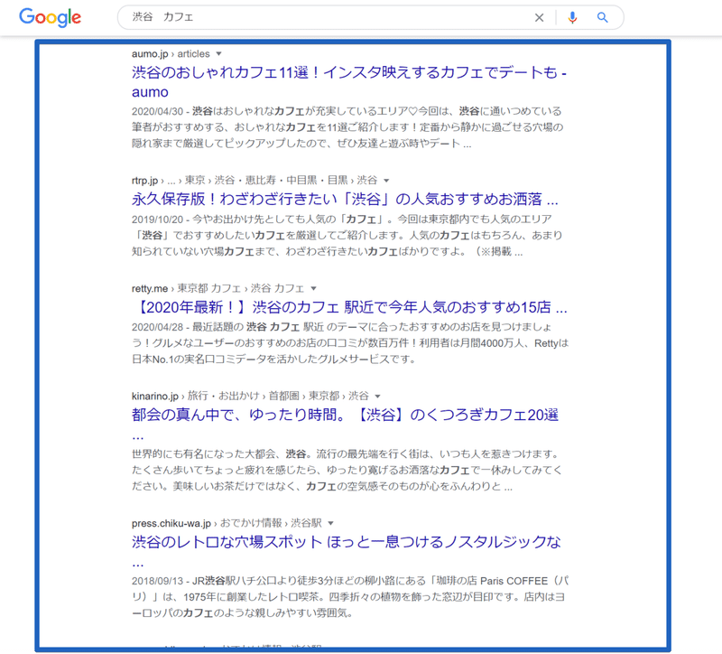渋谷　カフェ - Google 検索 - Google Chrome 2020-05-17 15.50.40