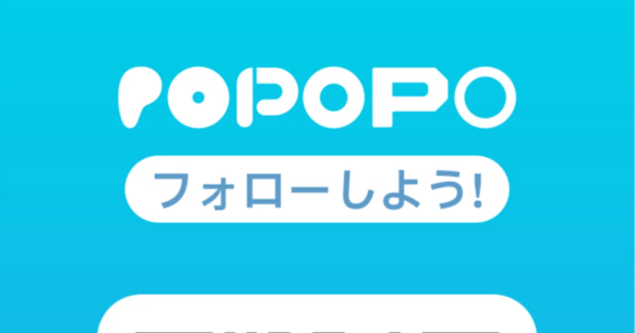 POPOPO触った｜ナ月