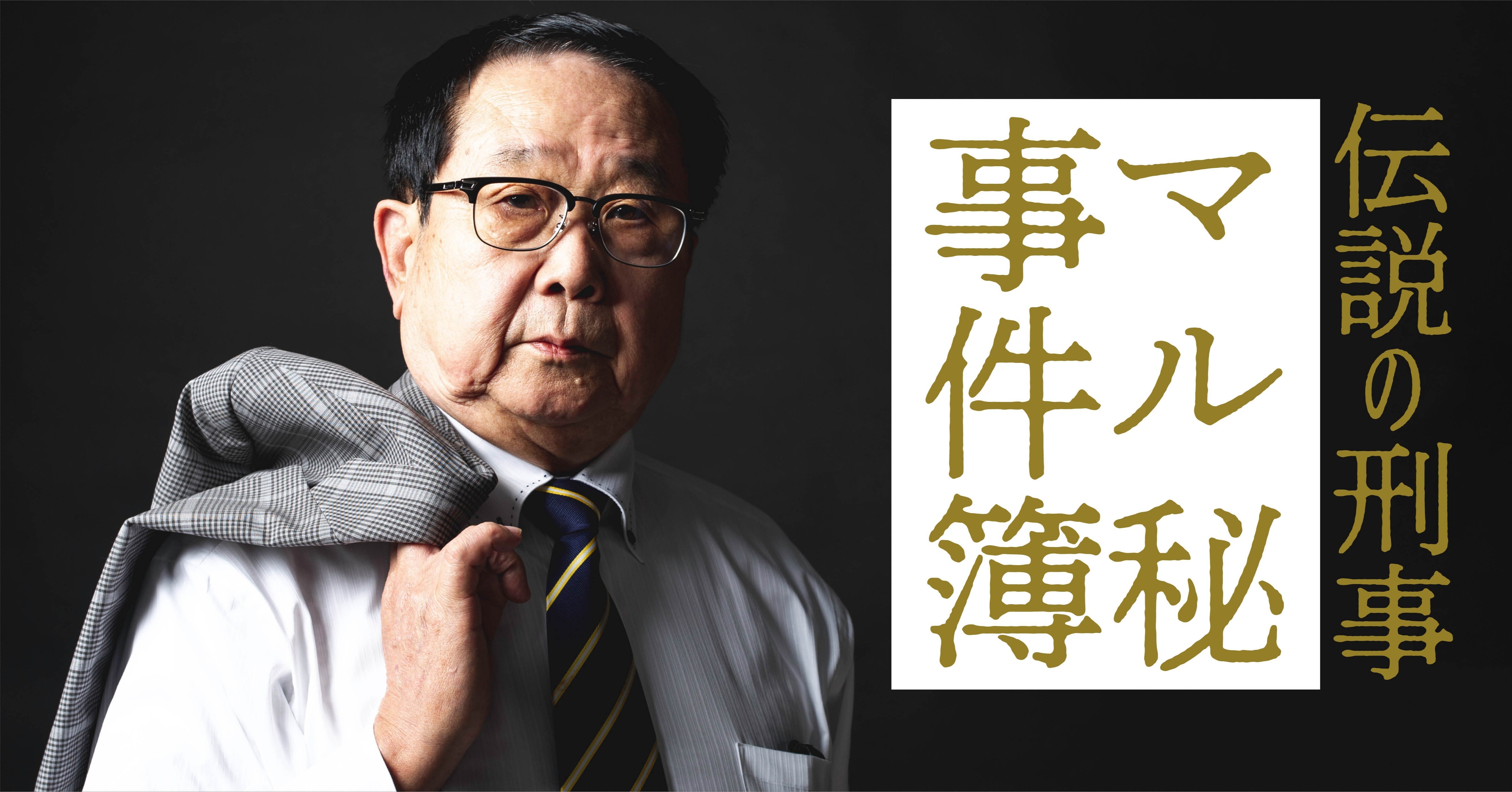 虚飾のデザイナー小田嶋透事件 2 さっちゃんの証言 伝説の刑事 マル秘事件簿 文藝春秋digital 虚飾のデザイナー小田嶋透事件 2 さっちゃんの証言 伝説の刑事 マル秘事件簿 文藝春秋digital