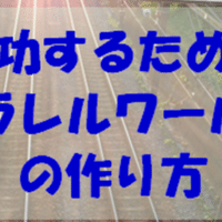 念ずれば花開く という言葉が思ってた以上に深かった話 ひろぽん 濃幸パパと幸薄パパ Note